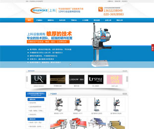广州市上科自动化设备科技有限公司